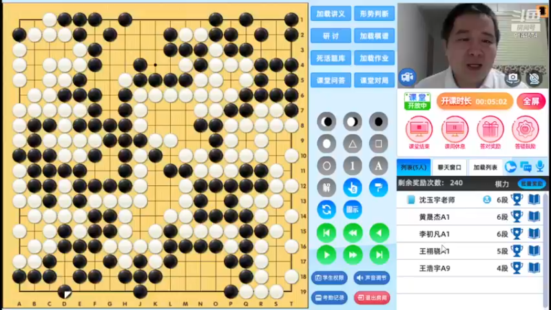 周五7点半高段班20230707围棋网课