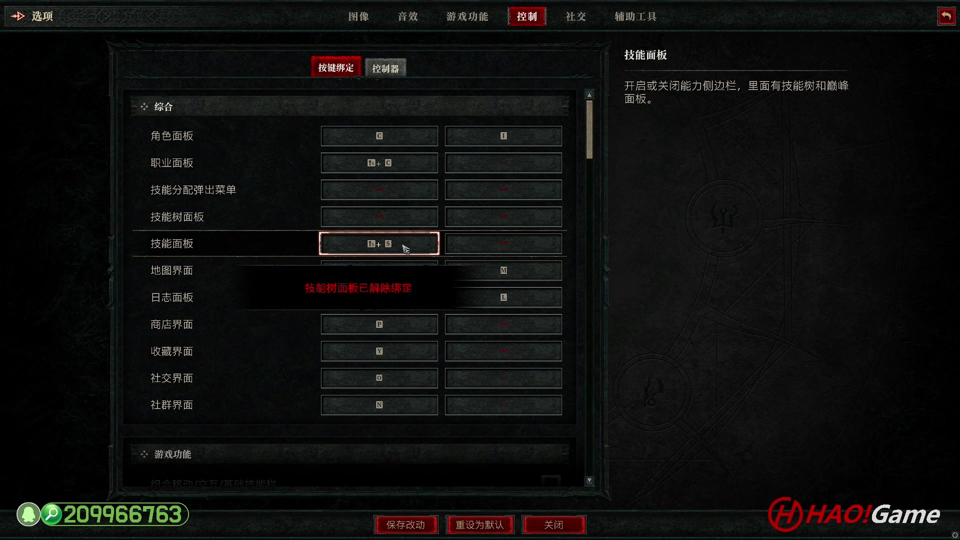 【2023-7-3 15点场】DIABLO IV 暗黑破坏神 4 - 法师