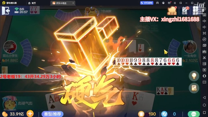 4927百变八雀牌：大家都在拼命做龙，就我5+2躺平！