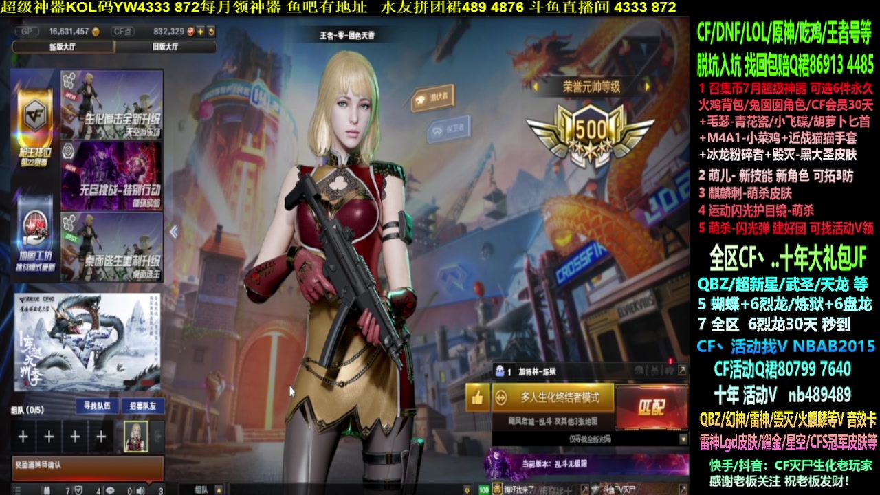 【2023-07-06 21点场】渝万丶灭尸：猫爪小菜鸡/十年异地/QBZ6烈6盘