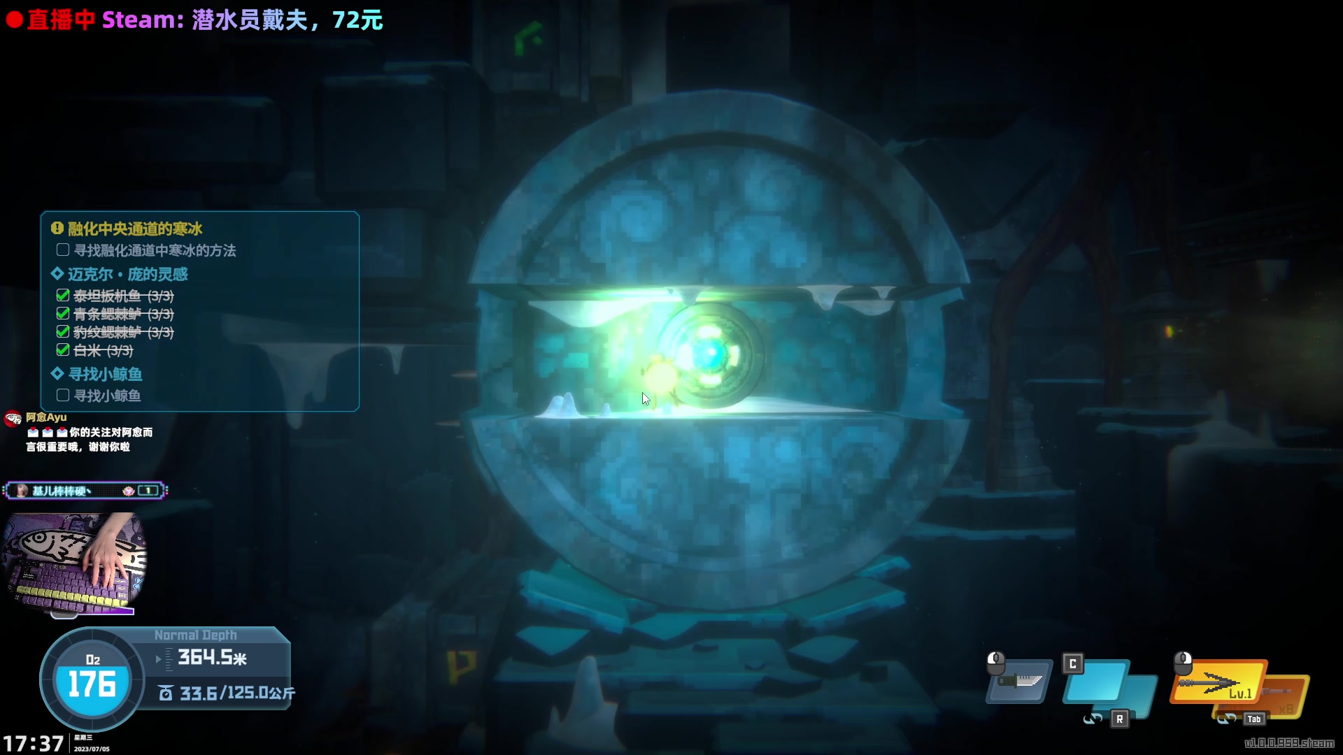 【2023-07-05 17点场】阿愈Ayu：愈❥摸鱼吗手感很好，潜水员戴夫