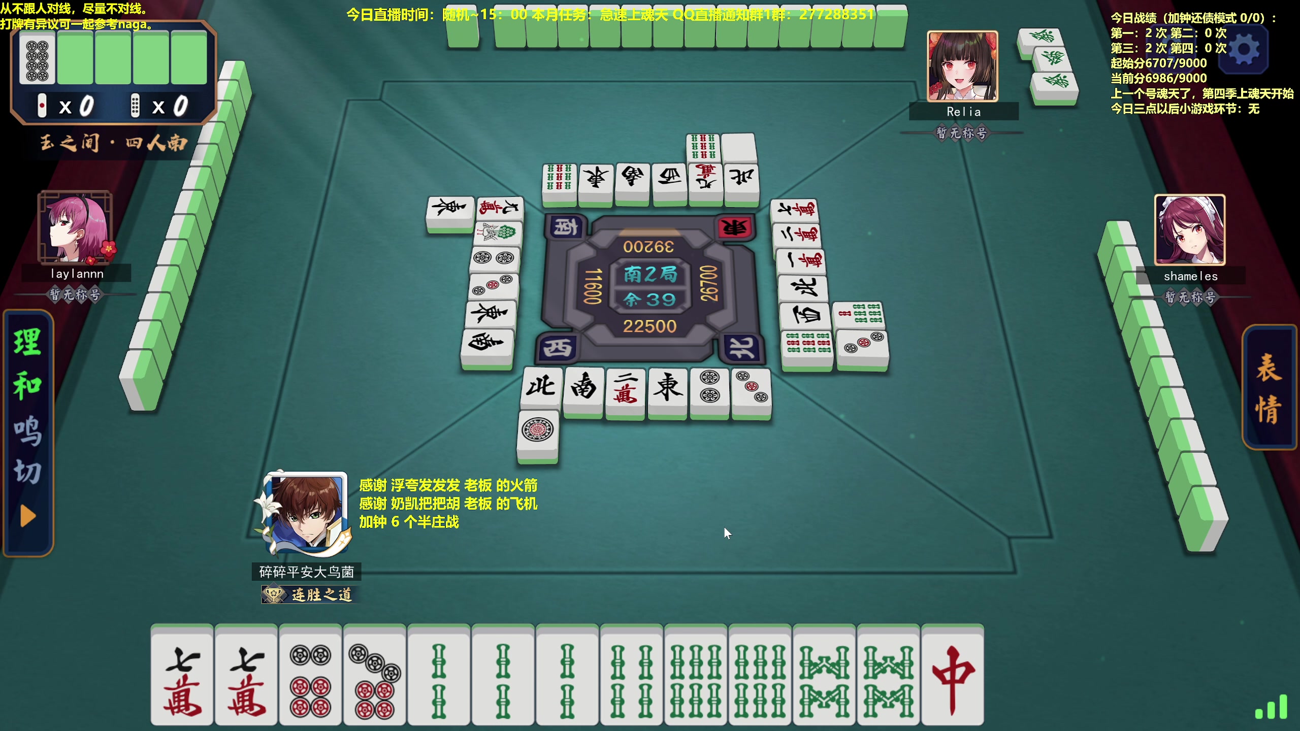 【2023-07-07 11点场】平平无奇安澜君：安澜雀魂：来了 来了 周五讲谱日