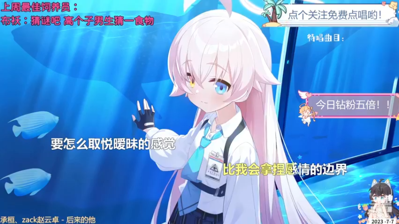 【心动FM】钙宝的精彩时刻 20230707 19点场