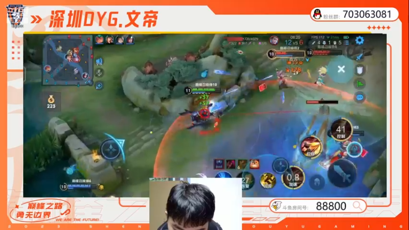 【2023-07-03 22点场】深圳DYG丶文帝：看比赛解说