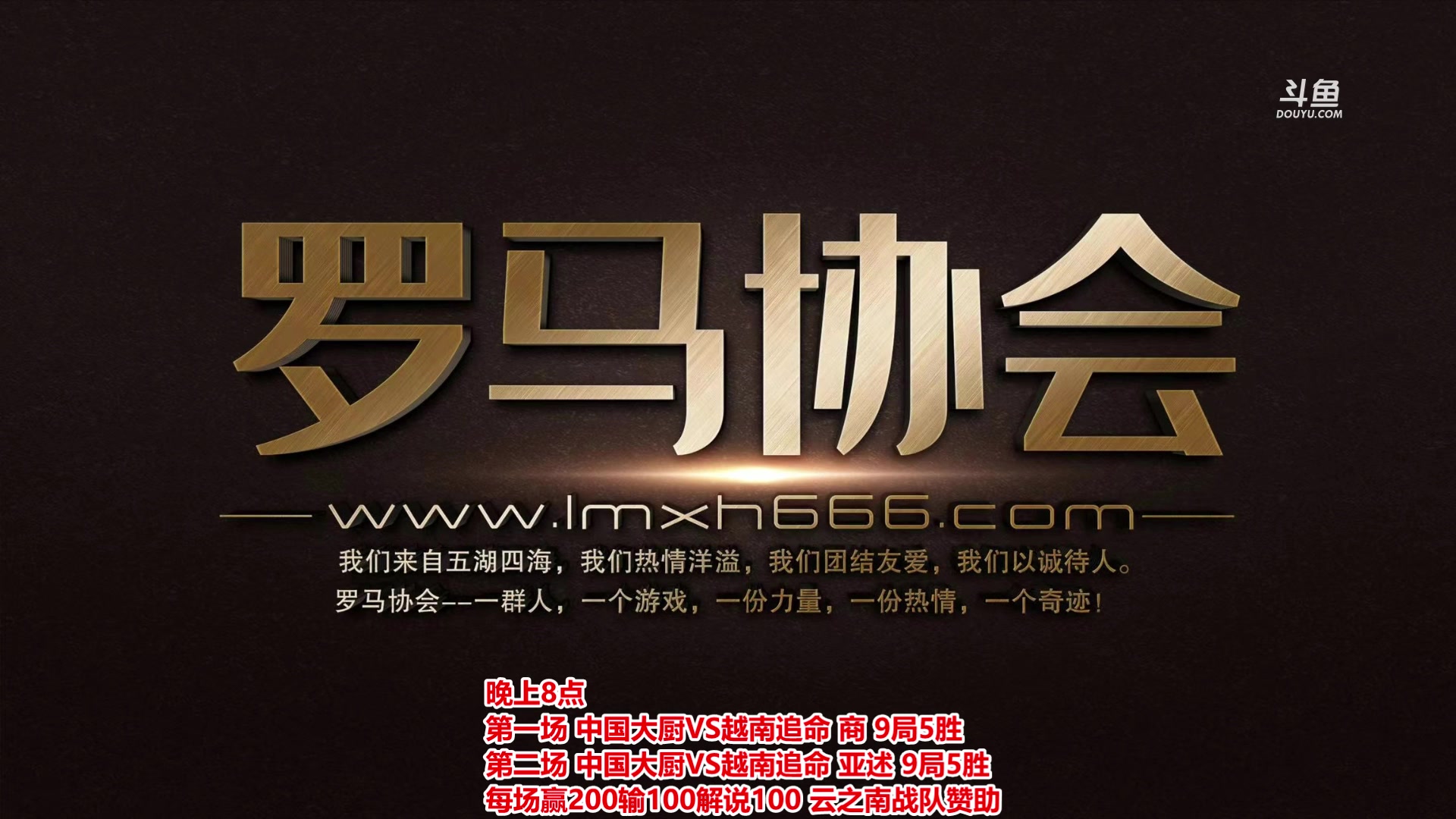 【2023-07-05 18点场】罗马协会：罗马复兴巅峰对决