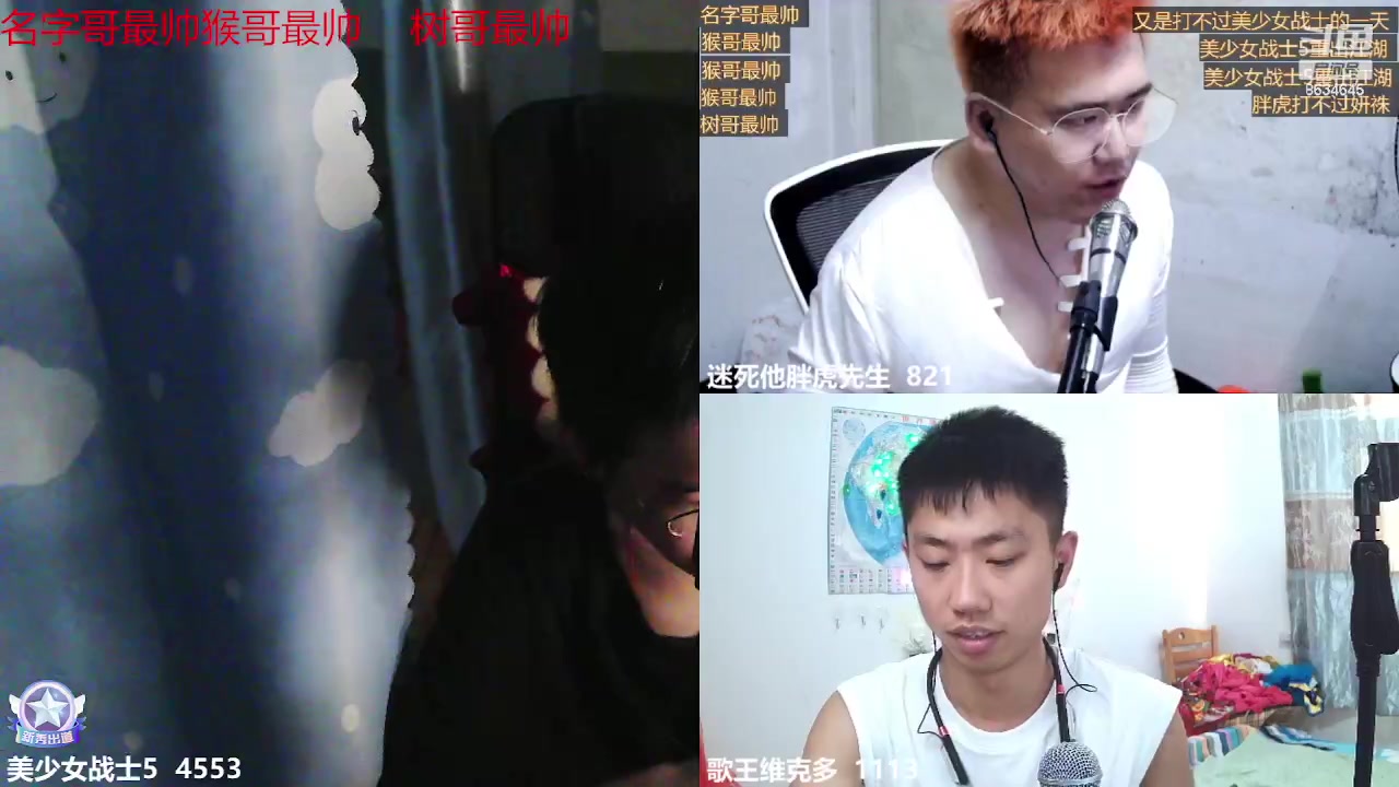 【2023-07-04 18点场】美少女战士5：一百万人正在观看的身残志坚主播