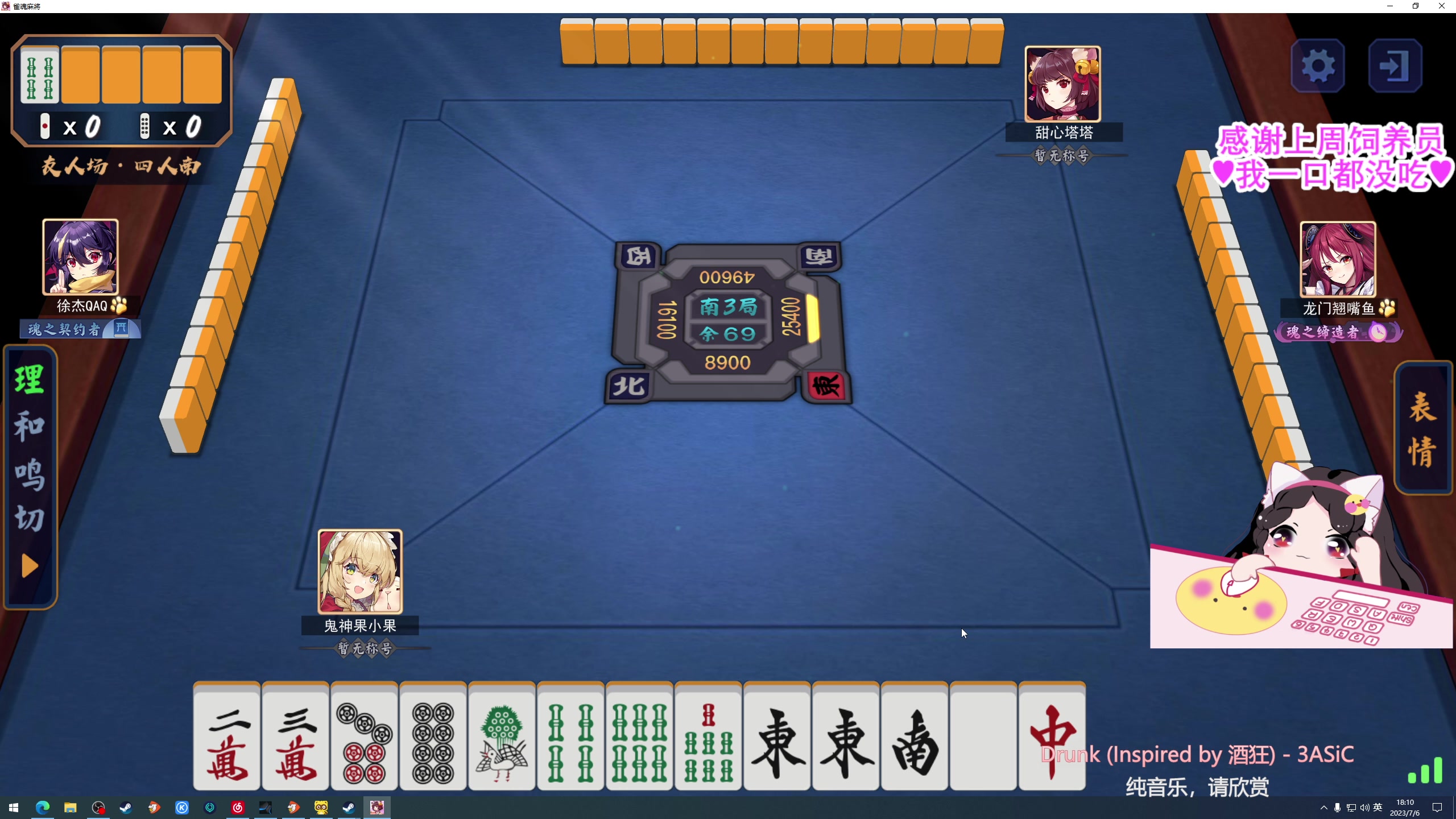 【2023-07-06 17点场】果小果是个弟弟：果小果：一起看比赛