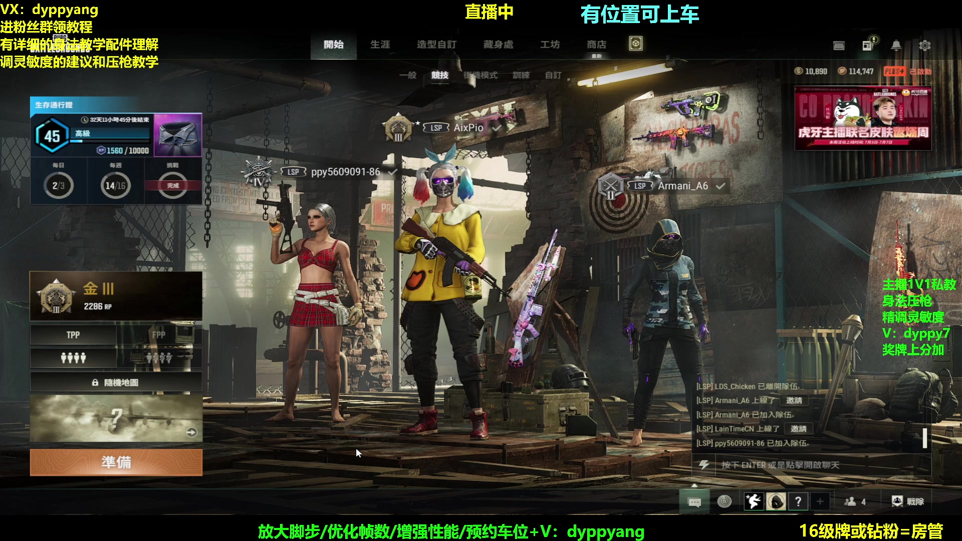 【2023-07-07 19点场】PP阳：单人四排场均10杀，可约车位!