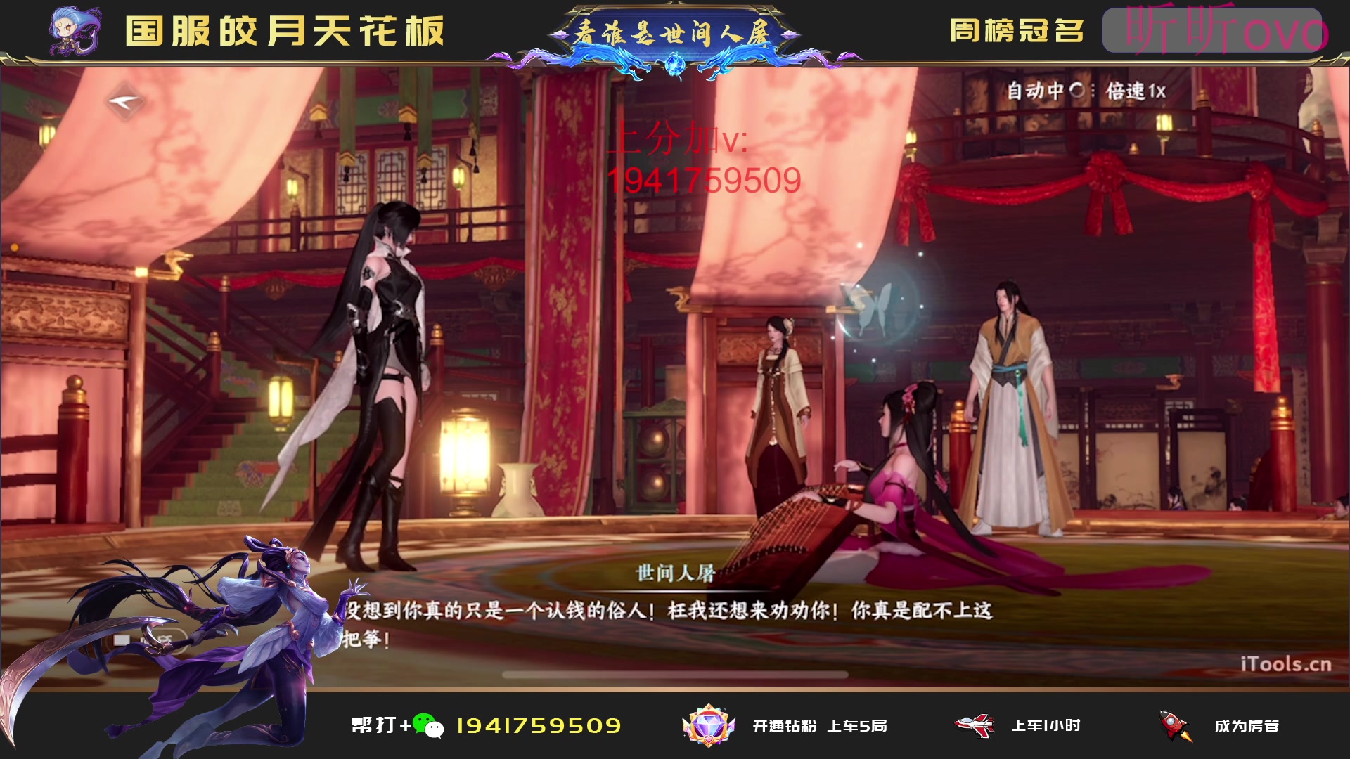 【2023-07-07 04点场】看谁是世间人屠：女人和孩子可以犯错但中单不能