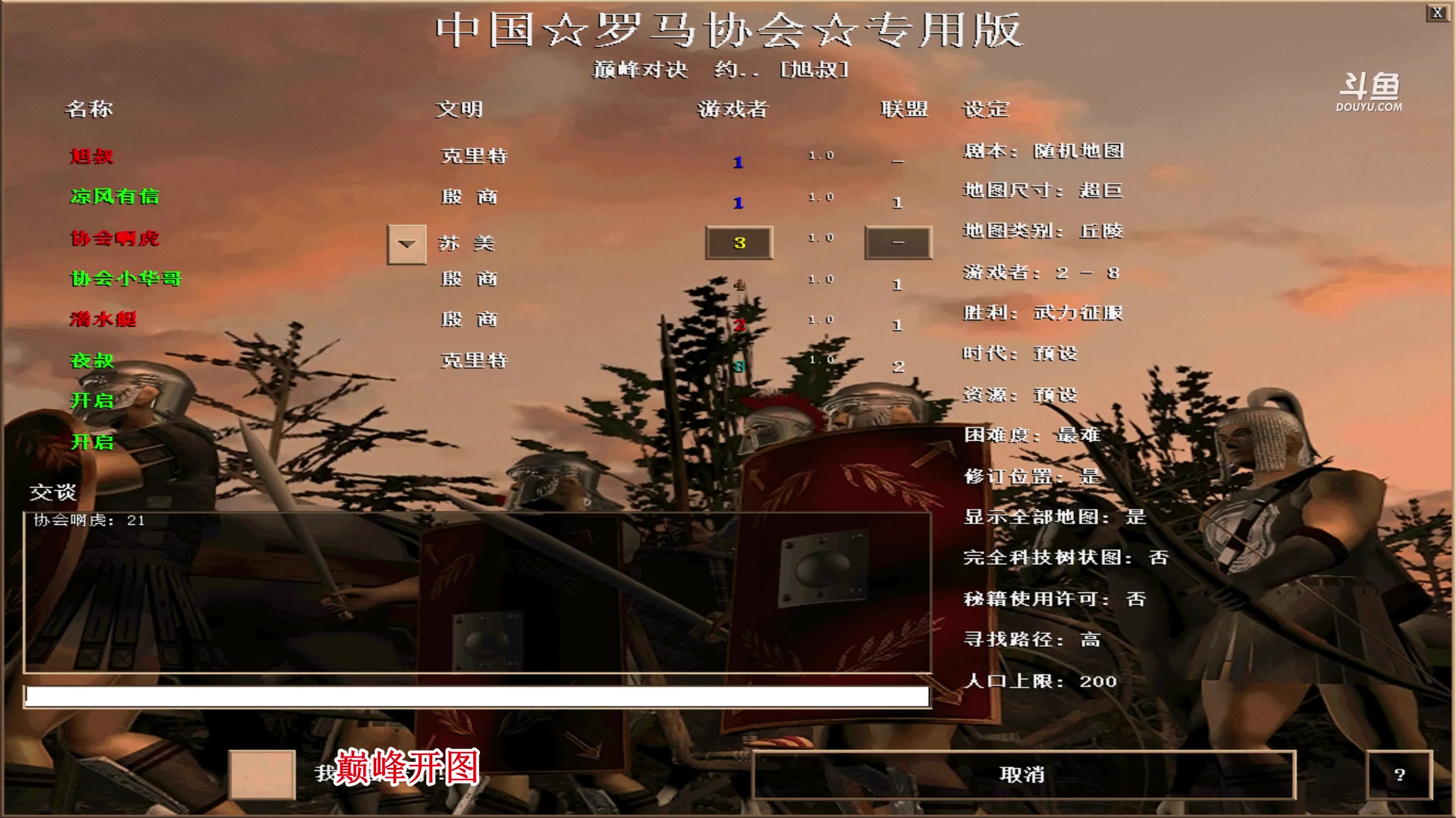 【2023-07-06 01点场】罗马协会：罗马复兴巅峰对决