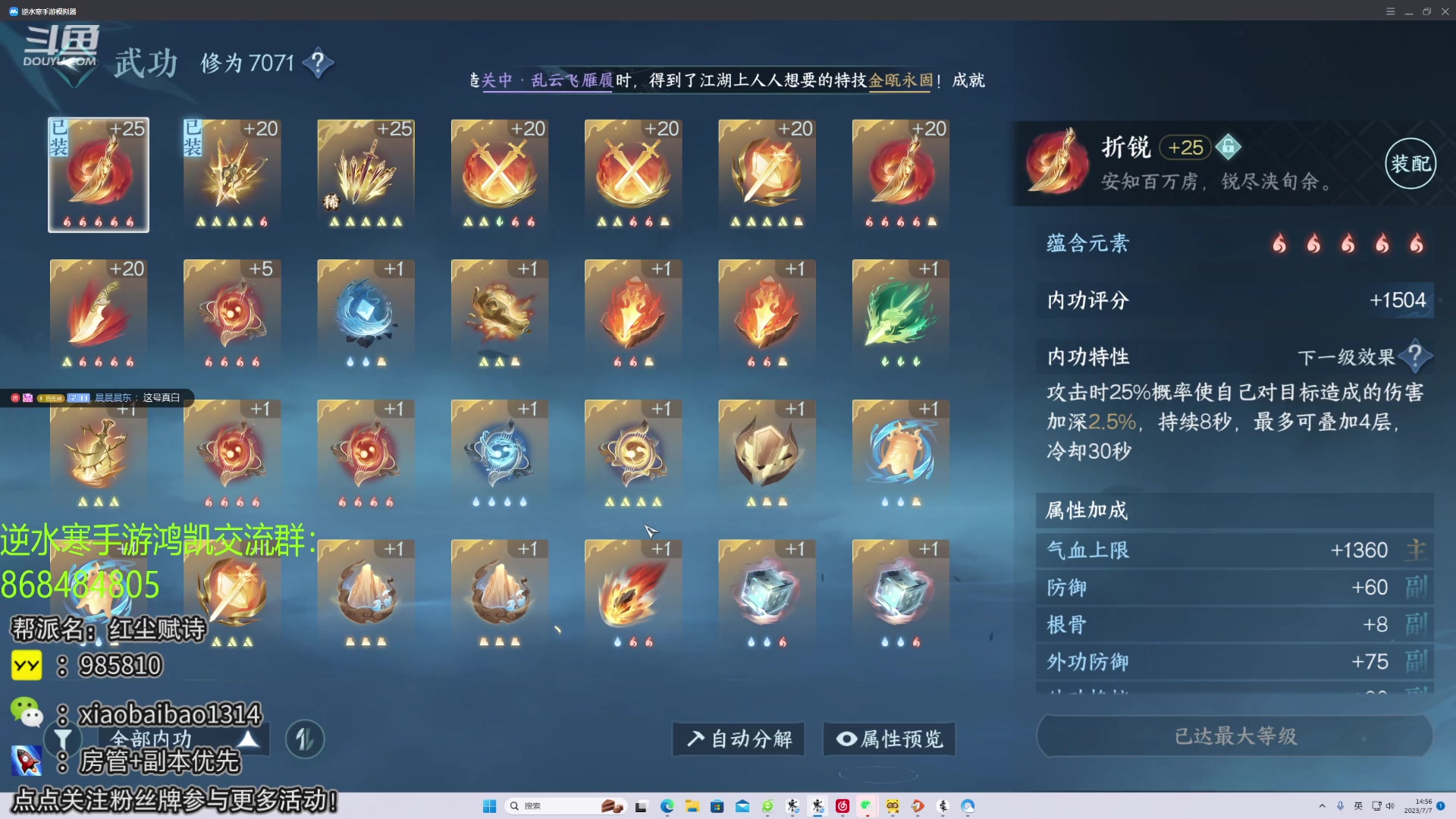 【2023-07-07 14点场】Mr白先森er：【老白】等开内城了！帮打竞速都可联系！
