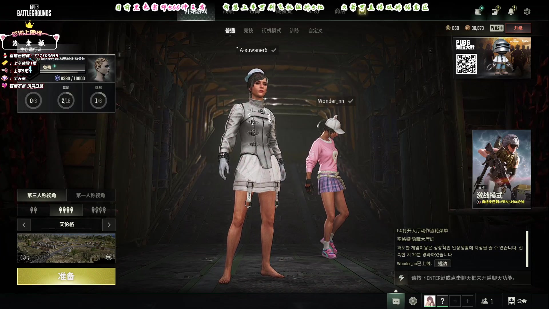 【2023-07-05 22点场】苏宛儿丶：一区组排有车位~