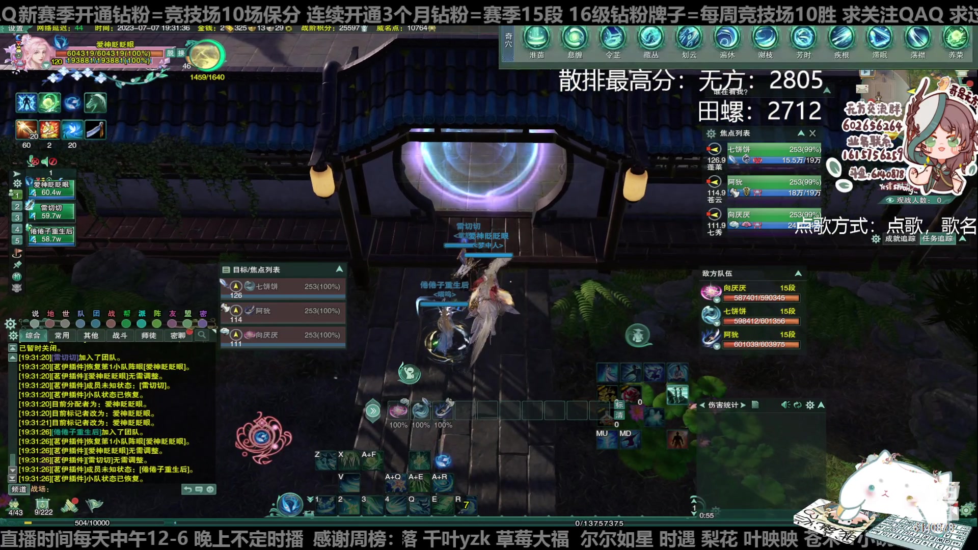 【2023-07-07 19点场】君且莫惜一：【纯开无方】知天命，逆天难