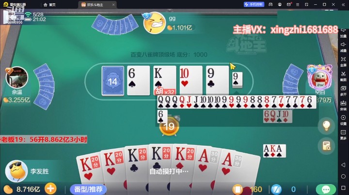 4920百变八雀牌：果然有时玄学这东西还是要信的！
