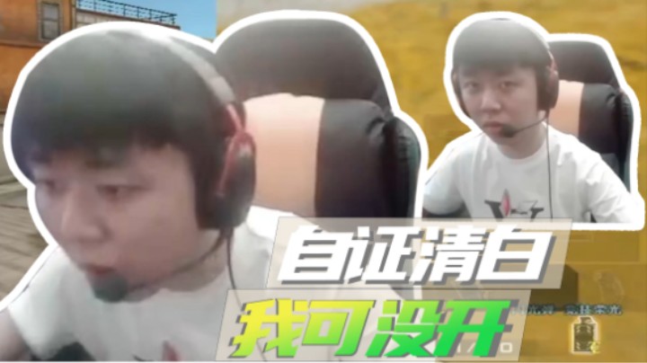 山河网吧直播记：兄弟下次不要藏这里！