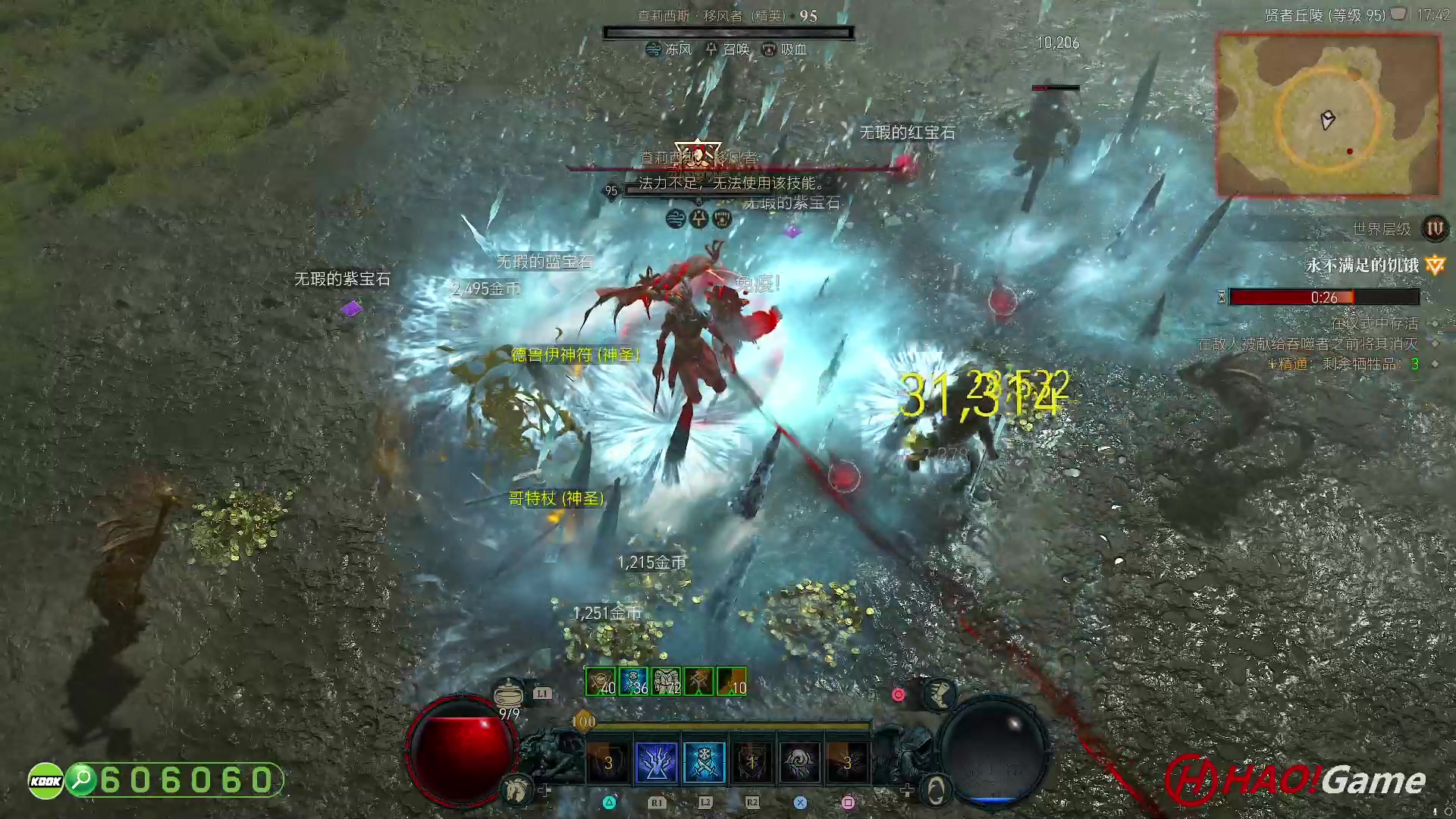 【2023-7-5 17点场】DIABLO IV 暗黑破坏神 4 - 法师