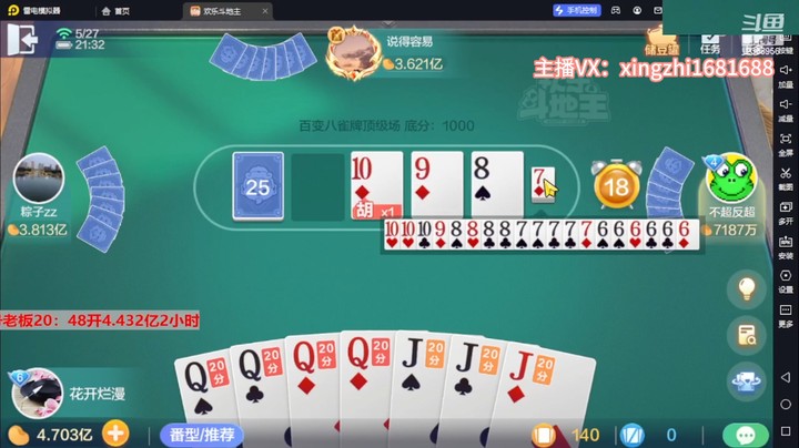 4918百变八雀牌：苍蝇再小，也是肉！