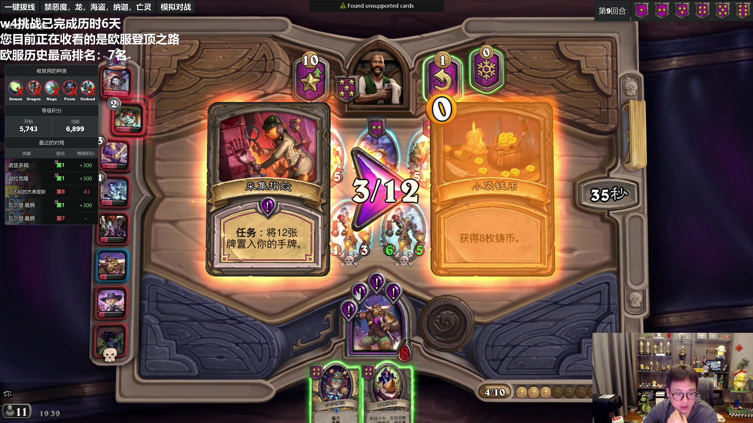 【2023-07-07 19点场】衣锦夜行：欧服第七登顶ing！！！！