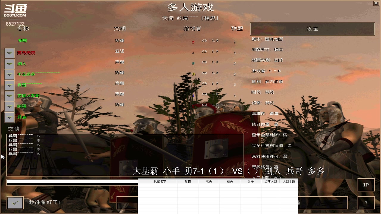 【2023-7-7 17点场】发财个手:天街罗马俱乐部