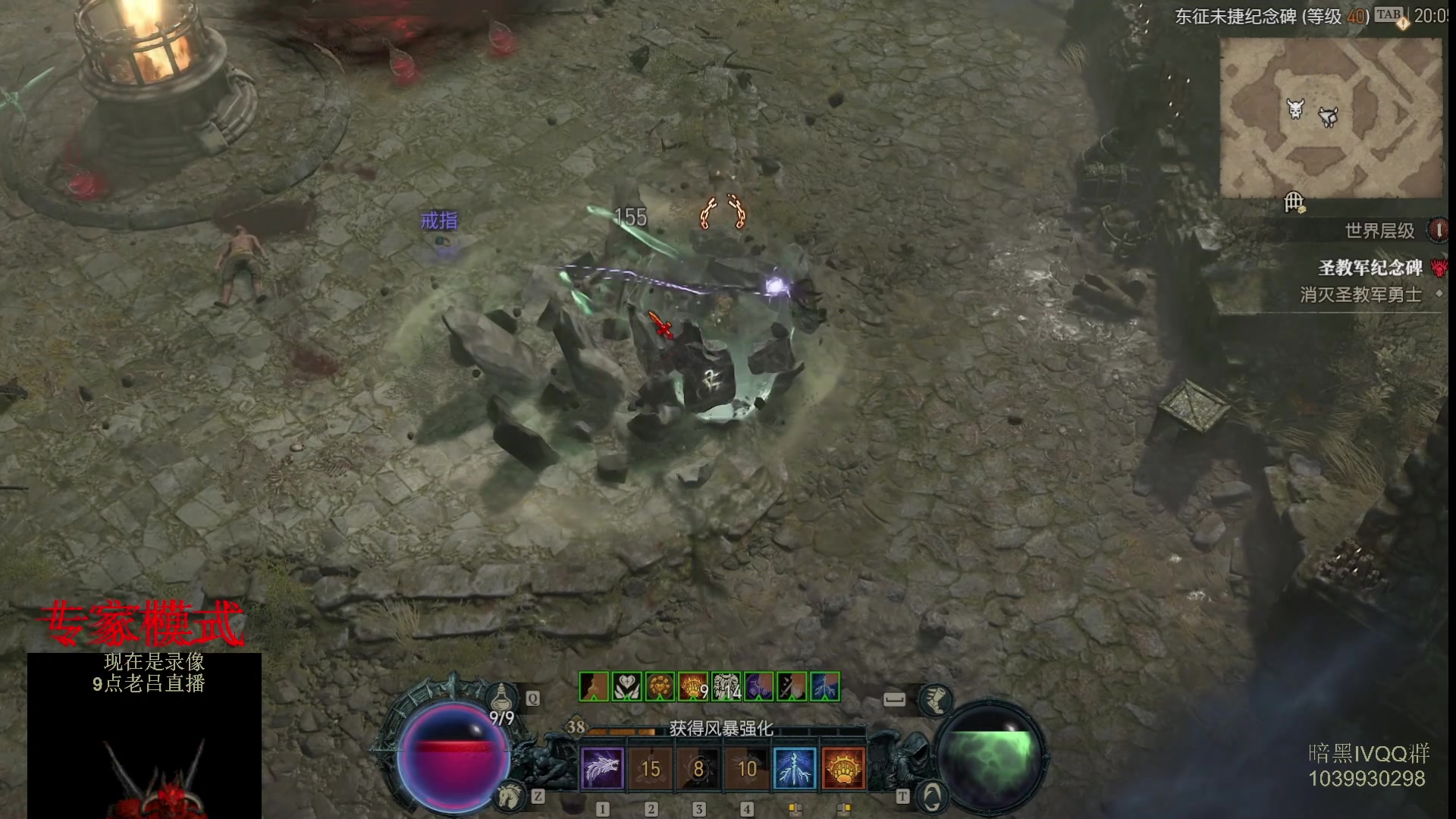 【2023-07-07 02点场】英雄吕布：暗黑4 专家 HC  德鲁伊 开荒