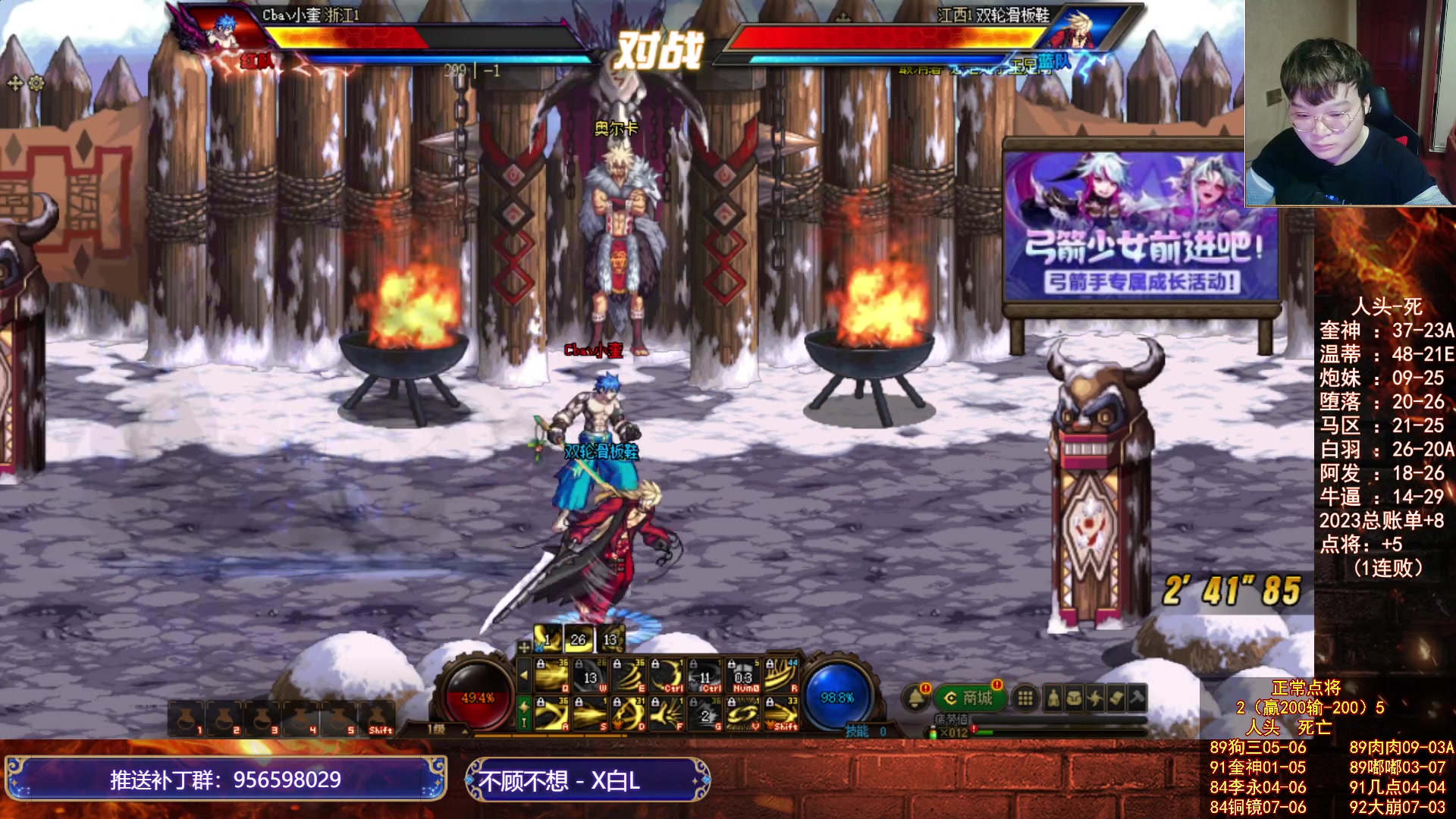 【2023-07-07 19点场】红眼小奎：斗鱼海豚杯10人循环+点将