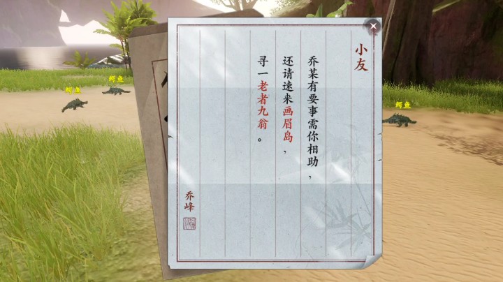 新天龙八部手游剑荡阴山