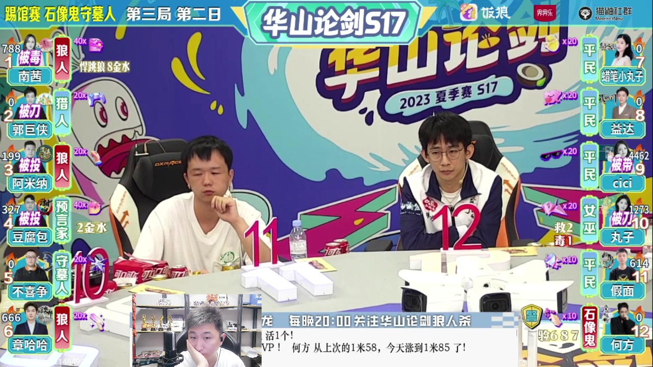 【2023-07-07 00点场】甩手派丨柯南：水友局素质房间#狼人杀官方#