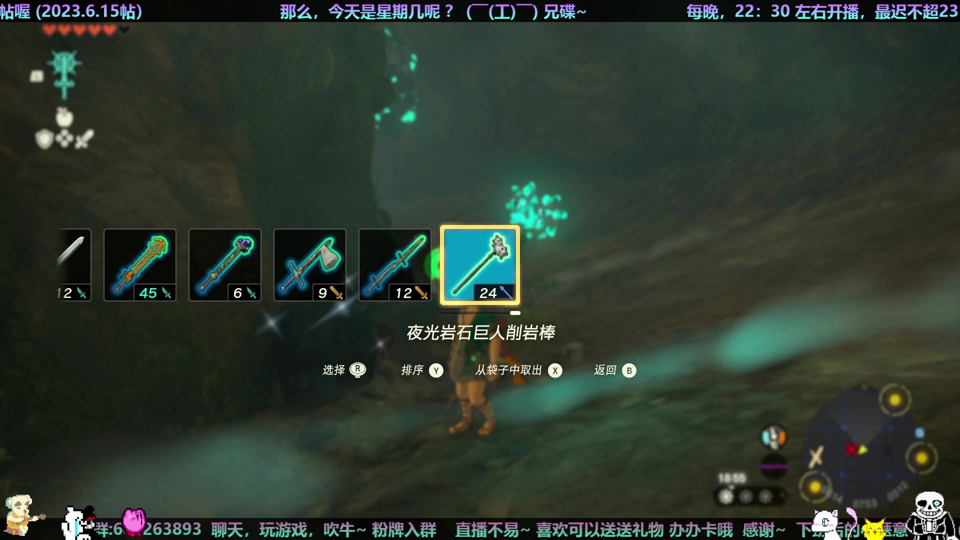 【2023-7-5 0点场】初木星:☆★今日份的宝可梦和塞尔达