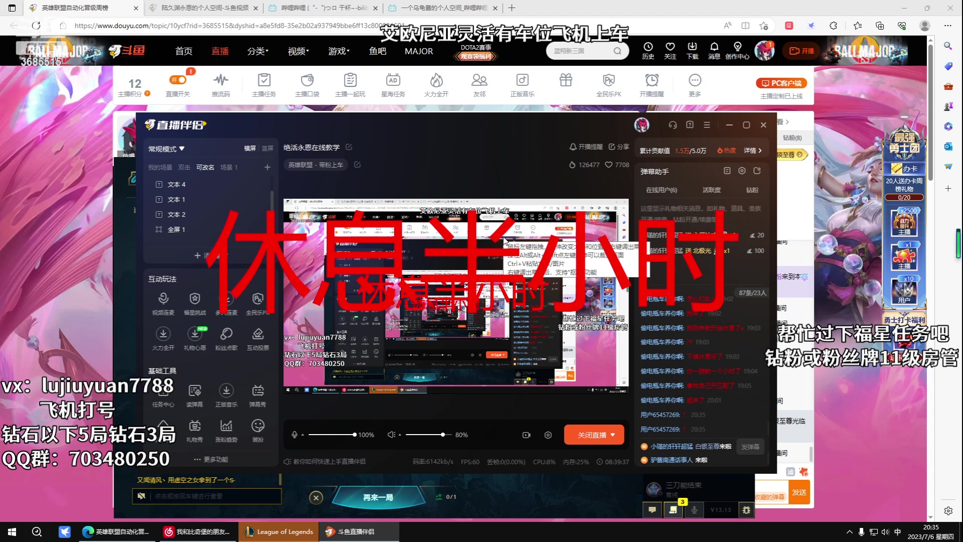 【2023-07-06 19点场】陆久渊永恩：绝活永恩在线教学