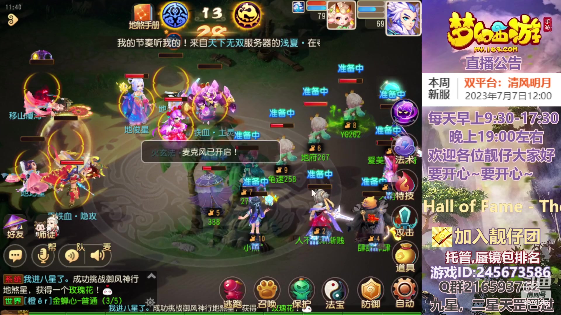 【2023-07-07 11点场】QAQ铭小明：梦幻手游新手新区推荐