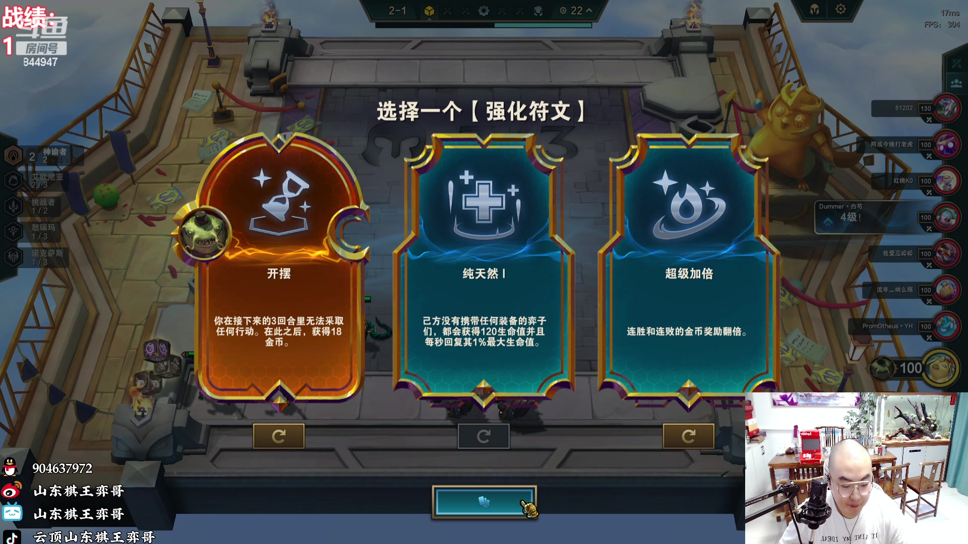 【2023-07-07 16点场】山东棋王弈哥：皮城不到100层不收菜！