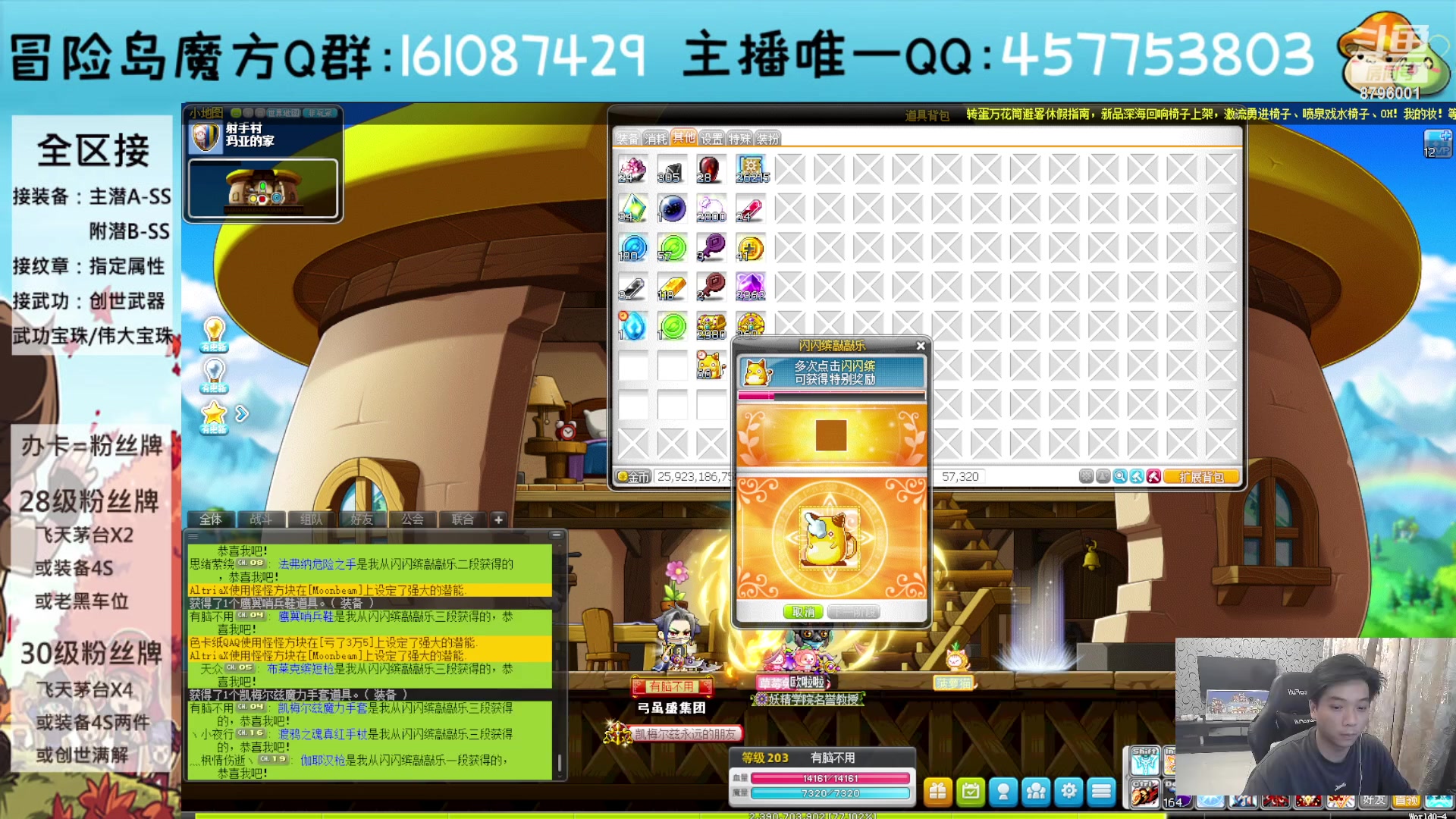 【2023-07-06 21点场】Yehooo：冒险岛整活鸭！