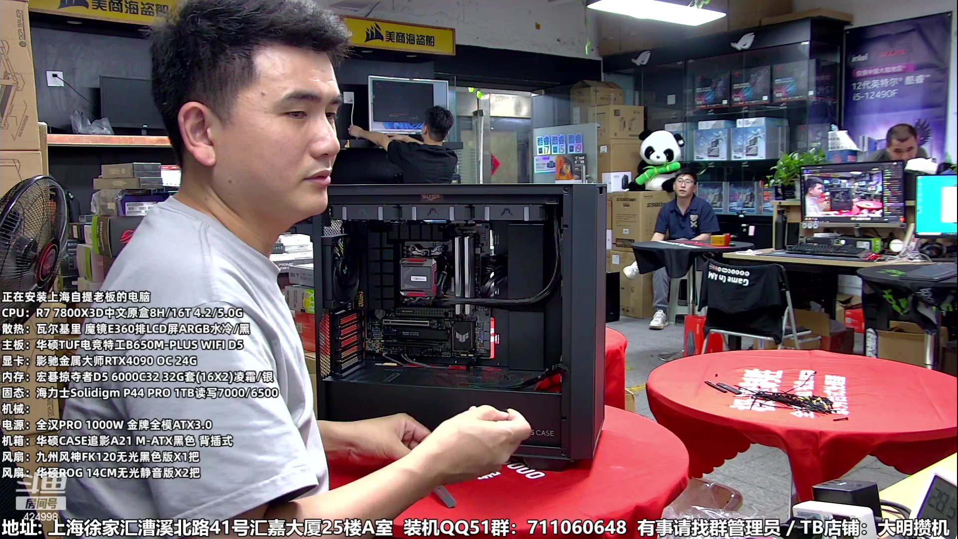 【2023-07-07 16点场】上海大明海：【大明攒机】暑期大促装机好时机