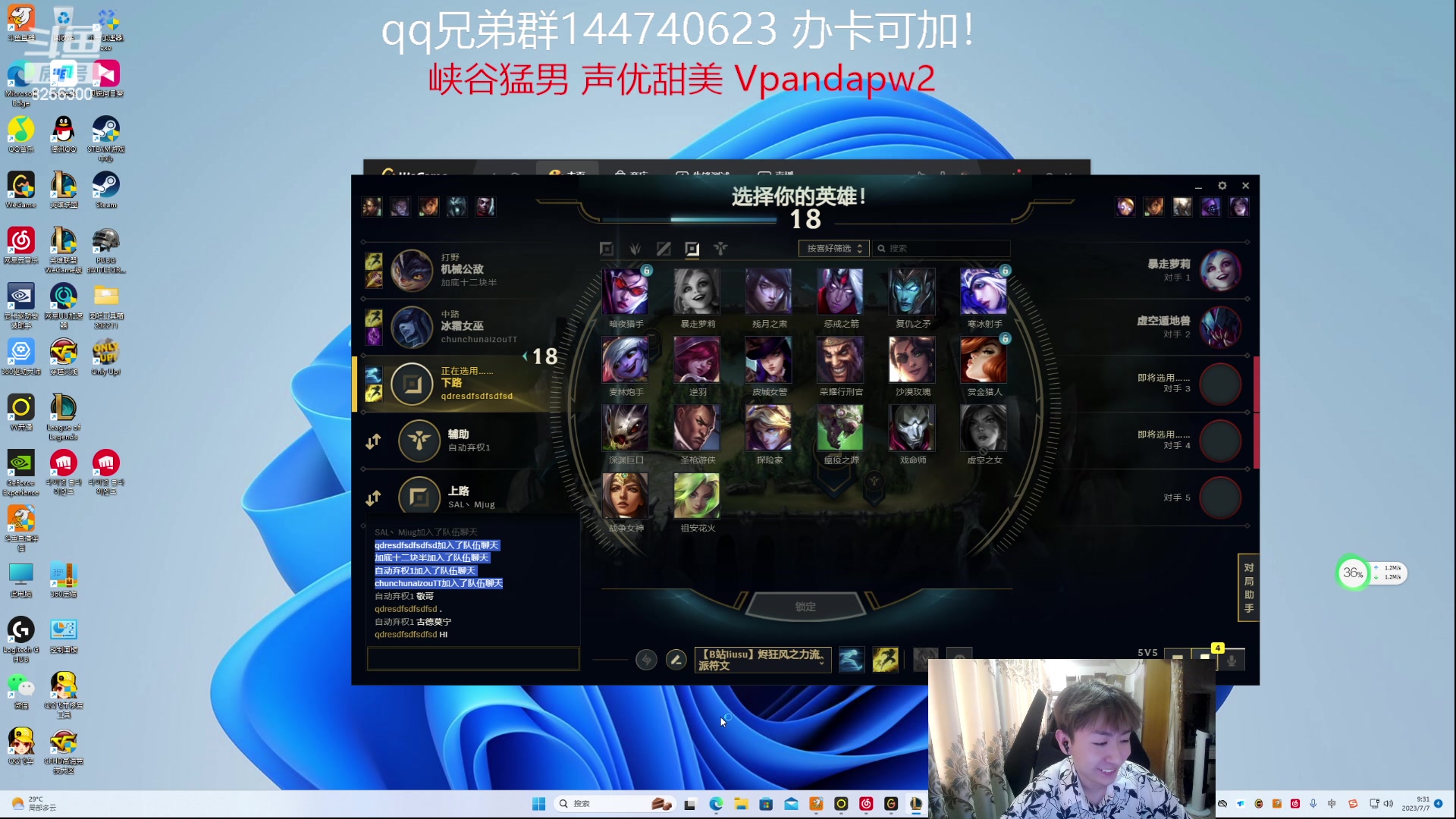 【2023-7-7 8点场】子敬ad:带你探索新版本！