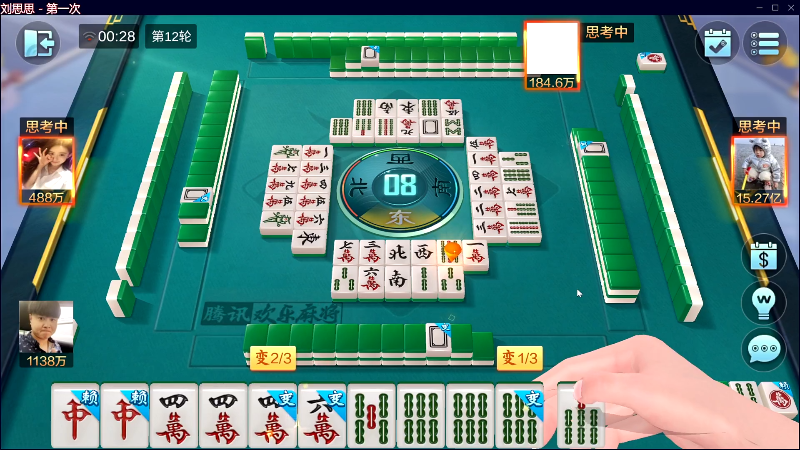 【欢乐麻将】靓旭的精彩时刻 20230707 00点场