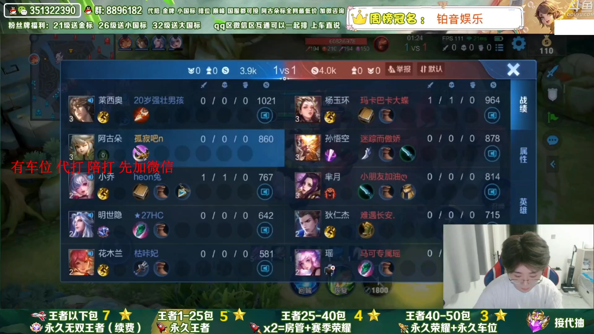 【2023-07-07 11点场】孤寂丶全能打野：「带粉」国1阿古朵带粉2拖3,QV互通
