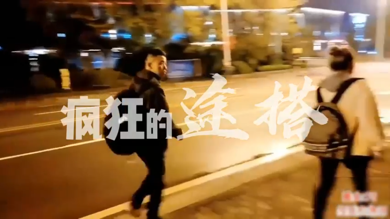 疯狂的途搭第四季预告片
