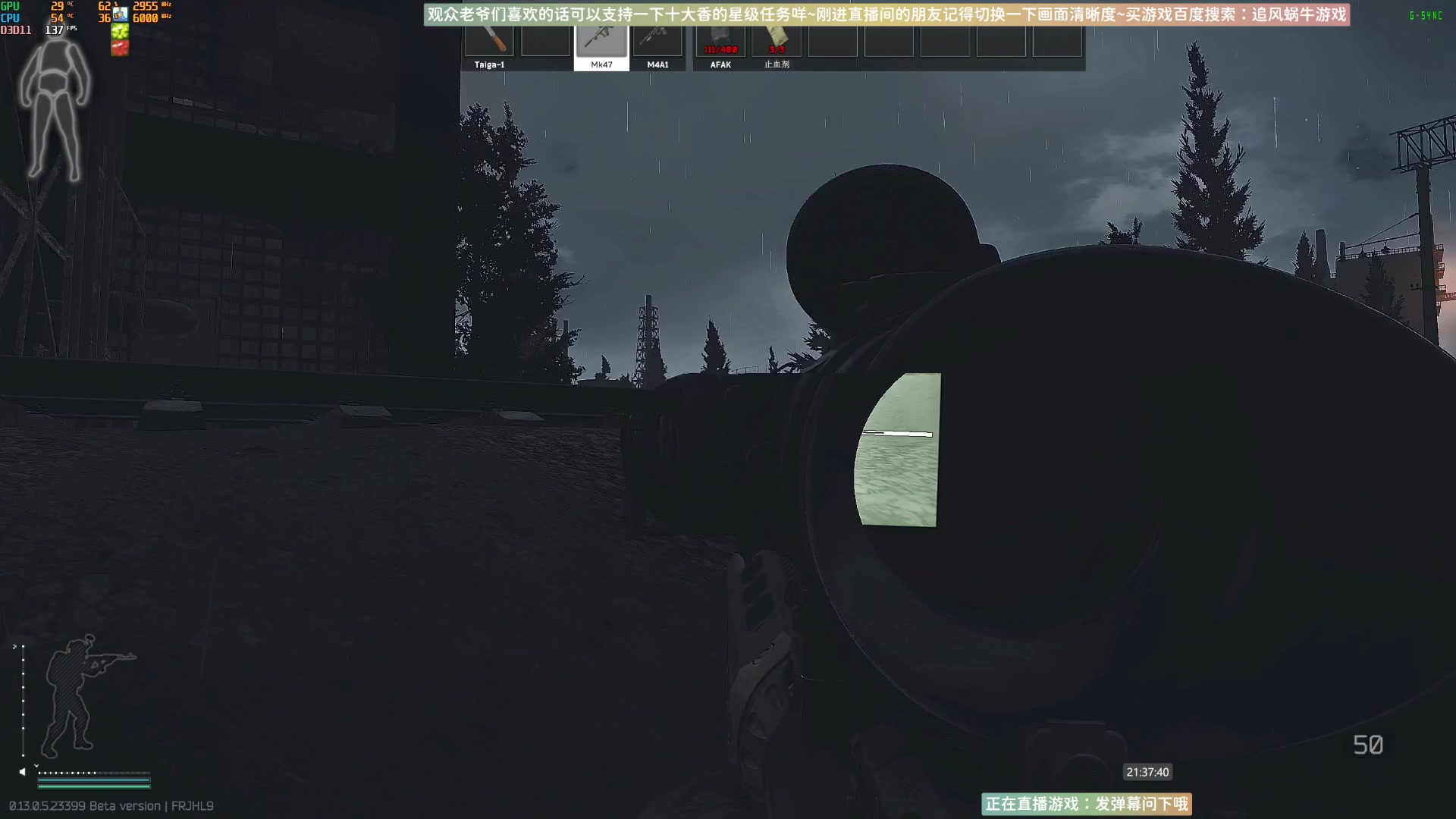 【2023-07-05 21点场】Biu十香：✨斗鱼第一画质✨萌新入坑日常✨逃离塔科夫