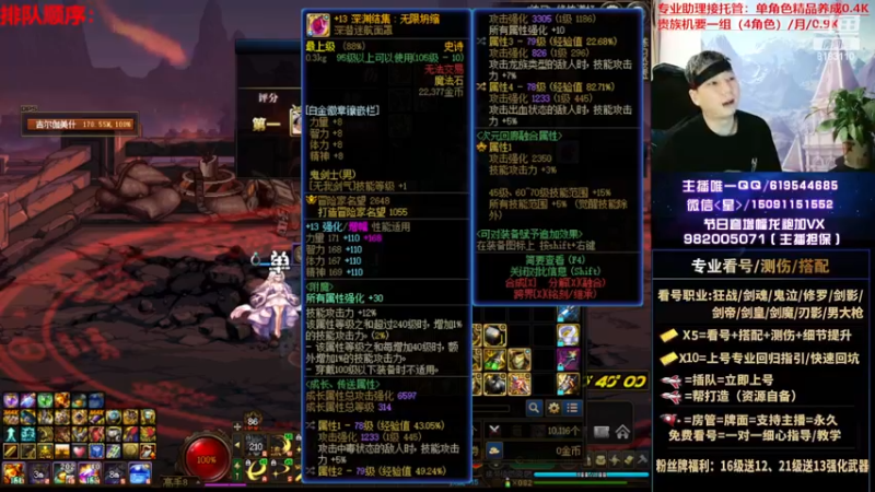 【2023-07-06 01点场】星灬叔：极限测伤、专业看号、回归指引
