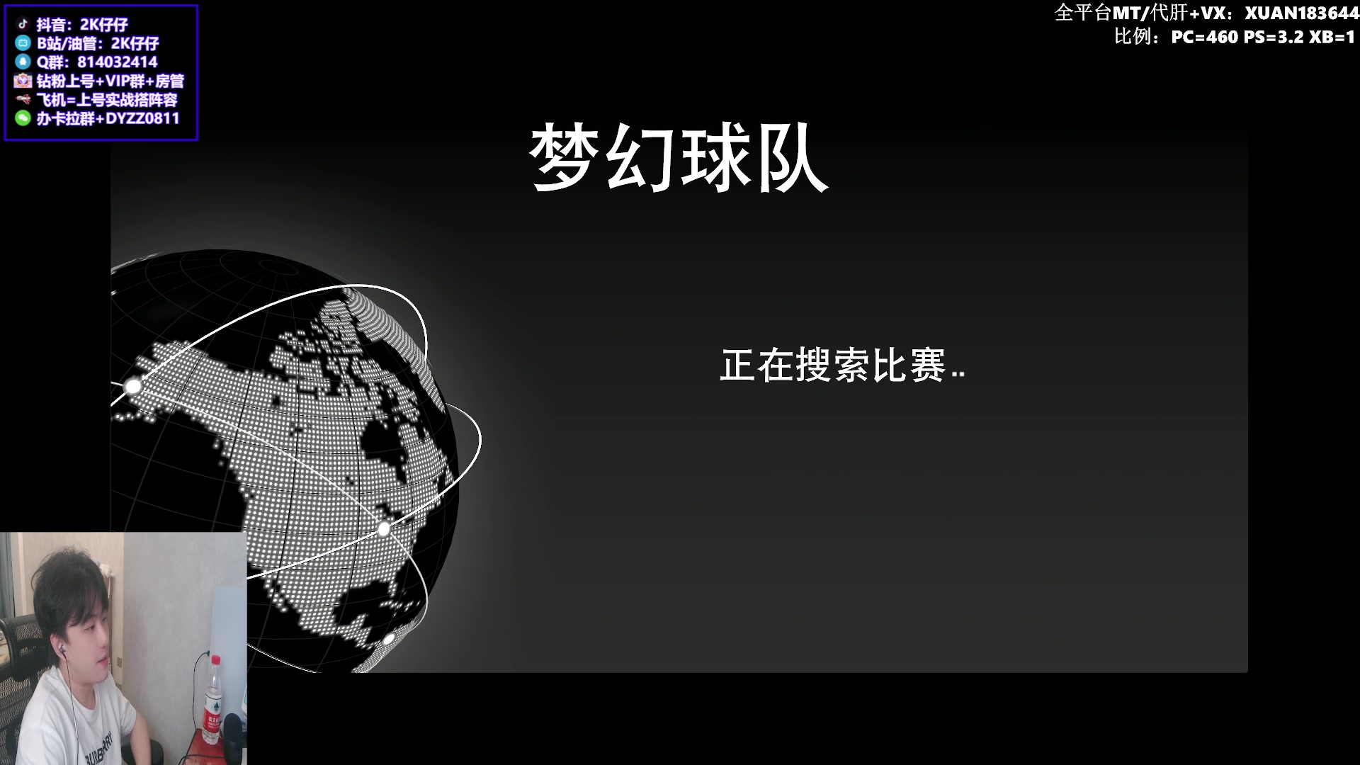 【2023-07-07 20点场】2K仔仔：EG乔詹科！今晚鱼姐陪同！