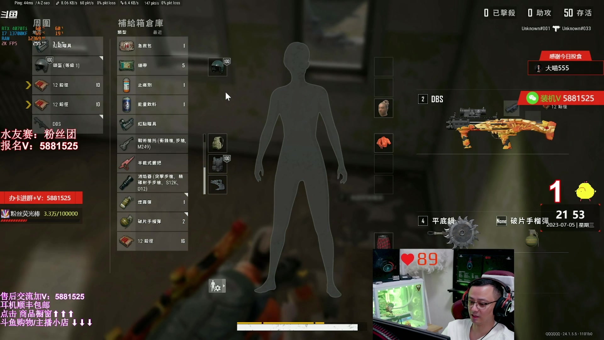 【2023-07-07 18点场】气人主播QQQ：【QQQ】斗鱼小店已上新！