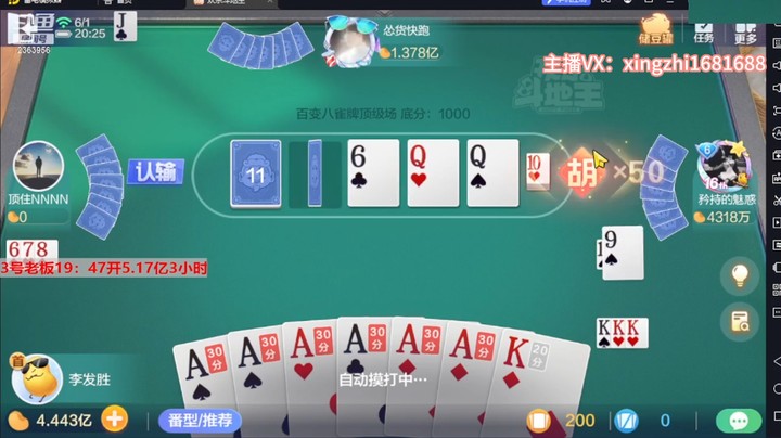 4922百变八雀牌：6个A的牌，怎么都不会输！