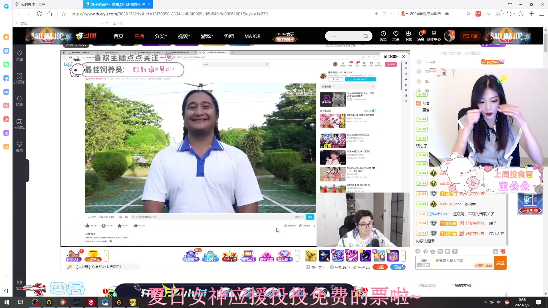 【2023-07-07 00点场】bulaQoQloo：【小奶团】夏日女神投投票吧~装个柜晚点来