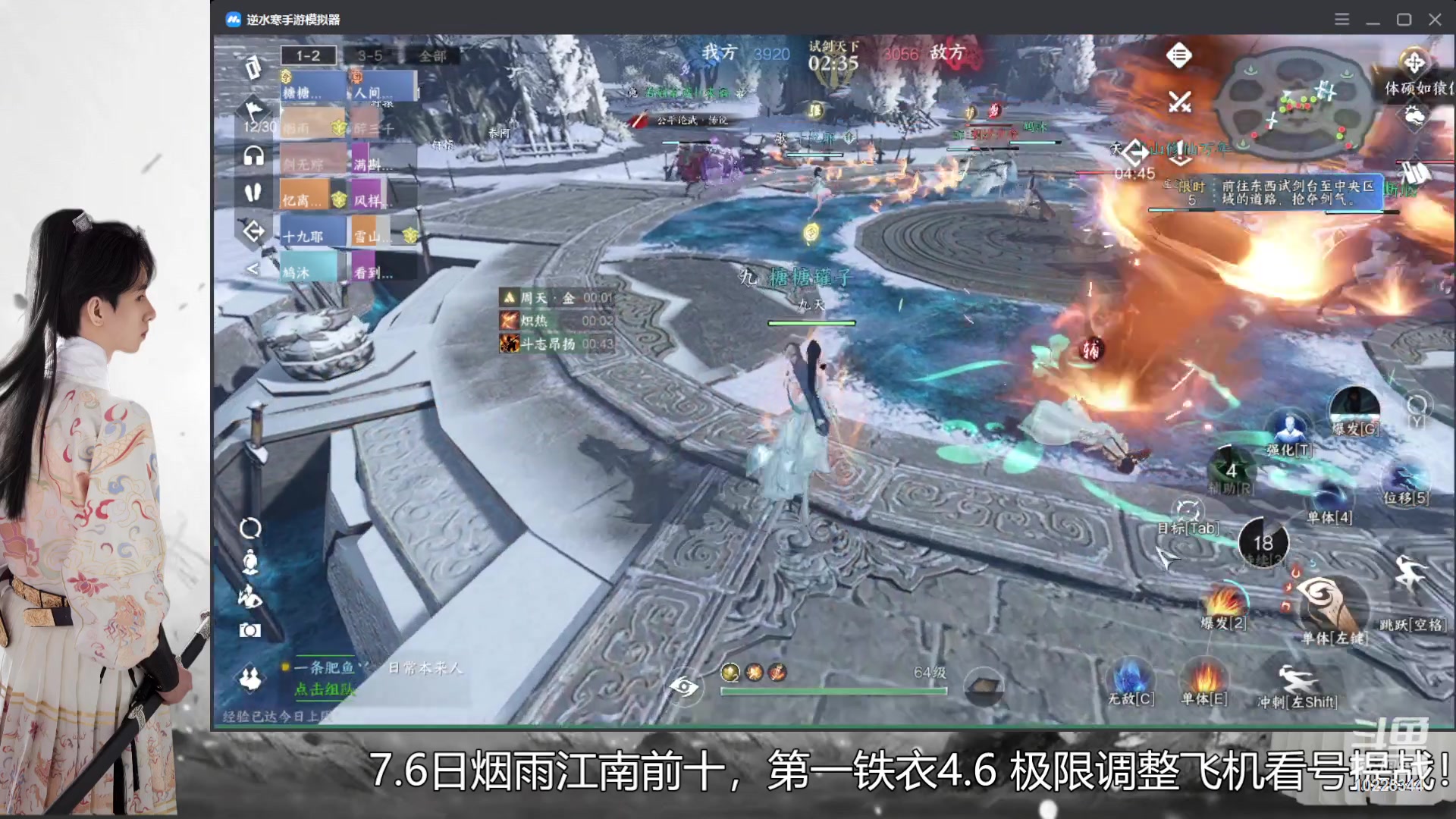 【2023-07-07 19点场】姜珩羽：【凉月】烟雨江南第一铁衣4.6+！