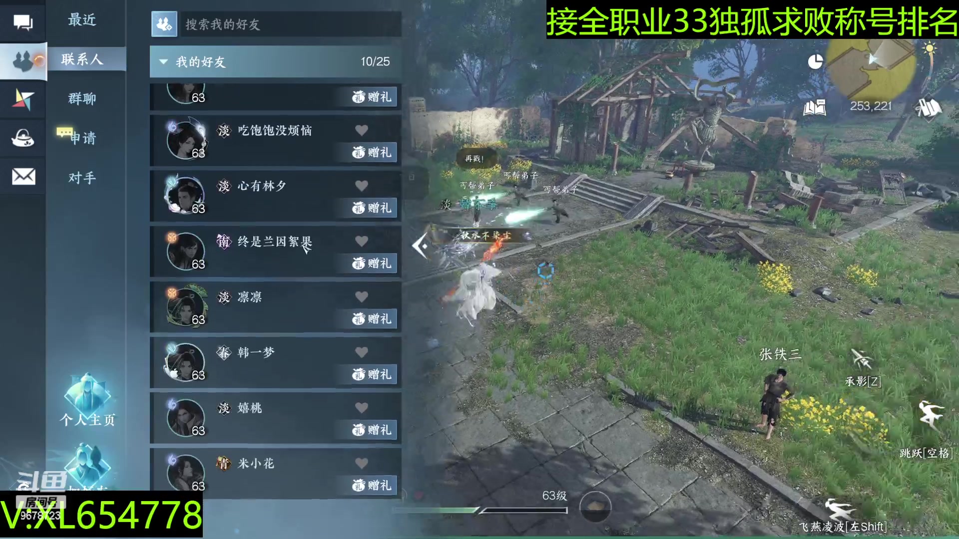 【2023-07-07 01点场】乐乐阿ovo：内测榜一专业调号全职业论武上段