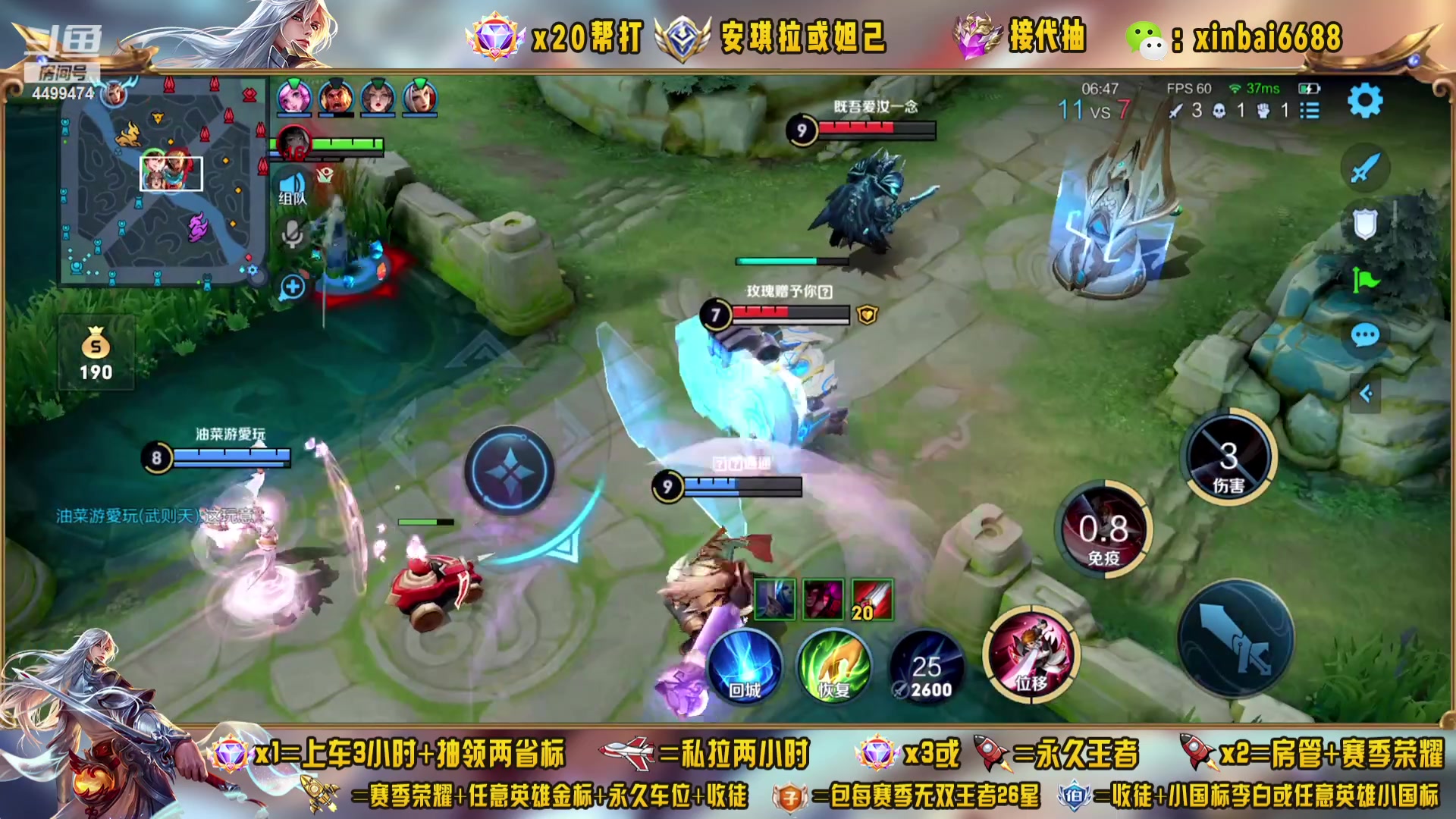 【2023-07-06 21点场】信白丶李白导师：国服李白带粉 有车位