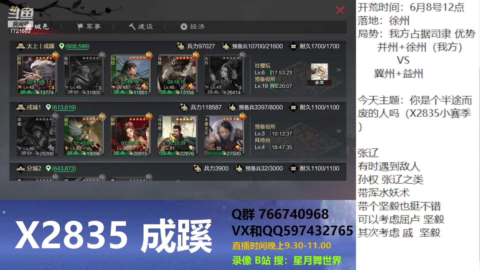 【2023-07-06 21点场】星月舞世界：你是个半途而废的人吗（X2835小赛季）