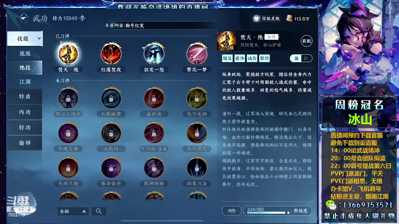 【2023-07-05 23点场】奇谋绝境：【九九】备战舞阳，精调账号！