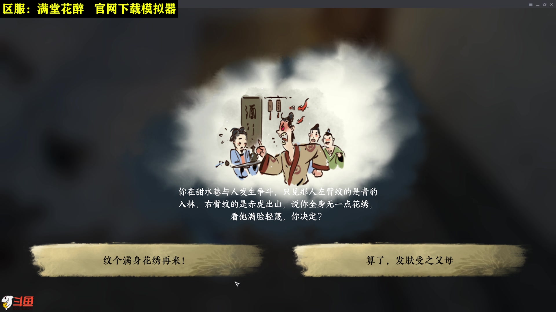 【2023-07-03 19点场】CSTG钢镚：寅一郎~我进去就是邦邦两拳！