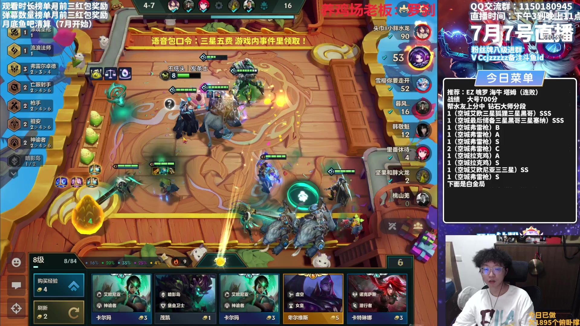 【2023-07-07 20点场】不太嘻哈的Ccj：手把手连败转各种强势阵容！